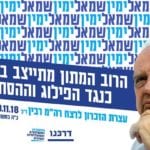 Protest against the split and incitement - the 23rd memorial assembly for the assassination of Prime Minister Rabin