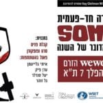 SOMM 3 Premiere in Israel