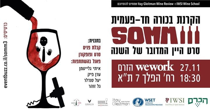 SOMM 3 Premiere in Israel