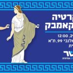 Democracy is making a comeback ★ A Greek party in Tailor Made ★ 29.3