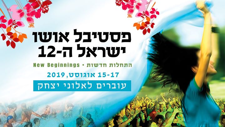 OSHO Israel Festival