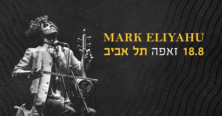 Mark Eliyahu Live @ Zappa TLV