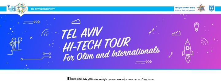 Tel Aviv Hi Tech Tour