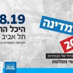 Religion and State 2019 - Conference of Party Leaders