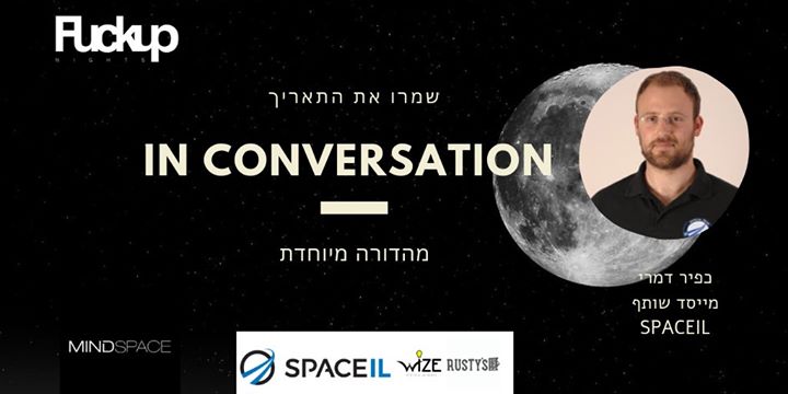 A Conversation with Kfir Damari (Hebrew)