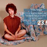 Sapir Wallach Album Launch