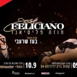 Jose Feliciano in Israel with  Special Guest Star Boaz Sharabi