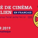 A summer of Israeli cinema in French