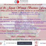 Israel Japan Women Business Forum #3