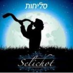 Musical Mystical Selichot & Shiur w/Rabbi Ariel