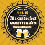 Alexandrefest - Great Beer Event of the Year