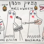 The White Screen - Halloween Special @ Kuli