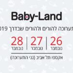 Baby-Land Exhibition
