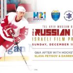 The Russian Five in Israel Screening w Slava Fetisov & Darren McCarty