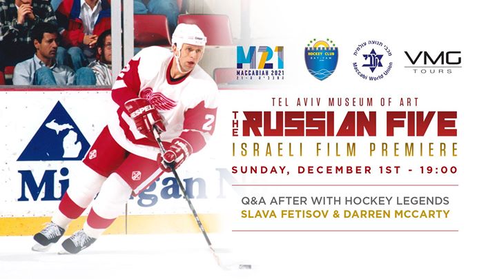 The Russian Five in Israel Screening w Slava Fetisov & Darren McCarty
