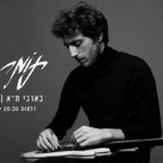 Tomer Isaiah Live @ Barby