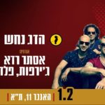 HaDag Nahash hosts Esther Rada, Giraffot, and Peled. 10 years for album "6"