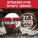 MUD RUN Tel Aviv 2020