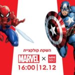 Marvel Collection Launch @ MiniSo