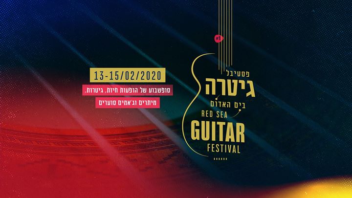 Red Sea Guitar Festival 13-15.2