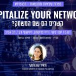 Capitalize Your Network