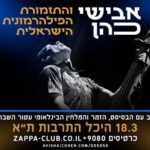 Avishai Cohen and the Israel Philharmonic Orchestra