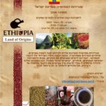 Ethiopian Coffee Exhibition and Business Forum