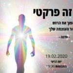 Sensitivity is practical - An empowerment workshop in Tel Aviv