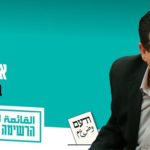 MK Ayman Odeh