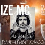 Noize MC in Israel 2020