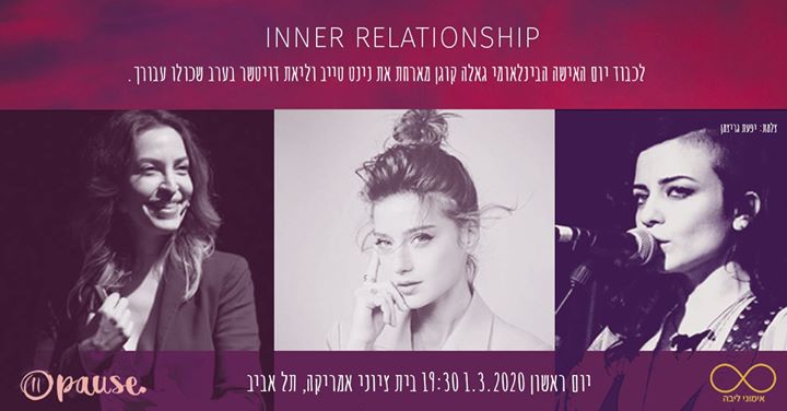 Inner Relationship - International Women Day