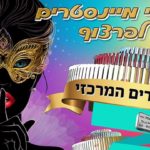 Central Purim Ball | Thursday mainstream face