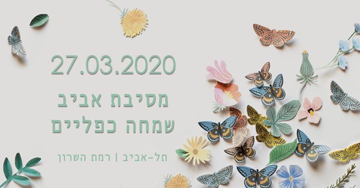 Spring Paper Party at Yooletta stores Tel Aviv and Ramat Hasharon