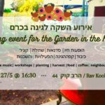Opening event for the Garden in the Kerem