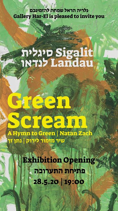 Green Scream | Sigalit Landau