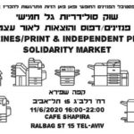Solidarity Market