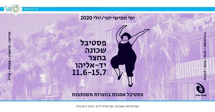 Yad Eliyahu Neighbourhood Meetup