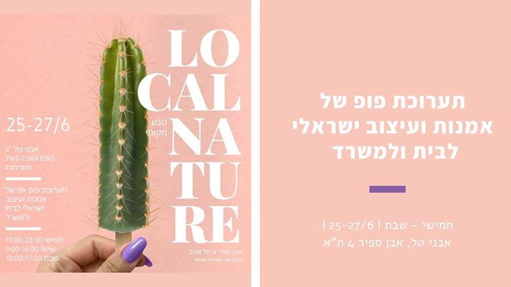 Local Nature - Israeli pop up exhibition of art and design