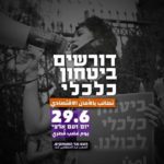National Day of Rage - Protest Against Economic Situation in Israel