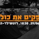 Wake Up - Tel Aviv Protest Against Economic Situation