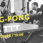 Playing ping-pong on the roof // 12.09