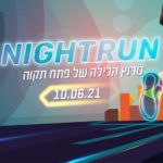 The night race of Petah Tikva