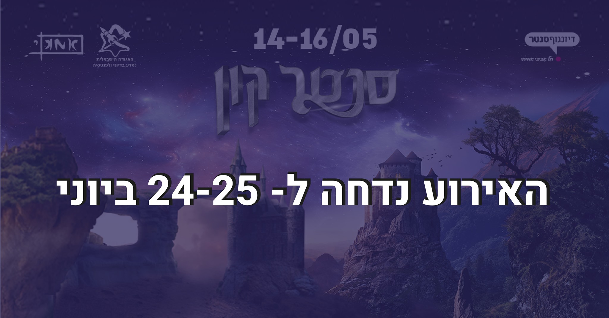 Comic Fair at Dizengoff Center | The event was postponed to June 24-25