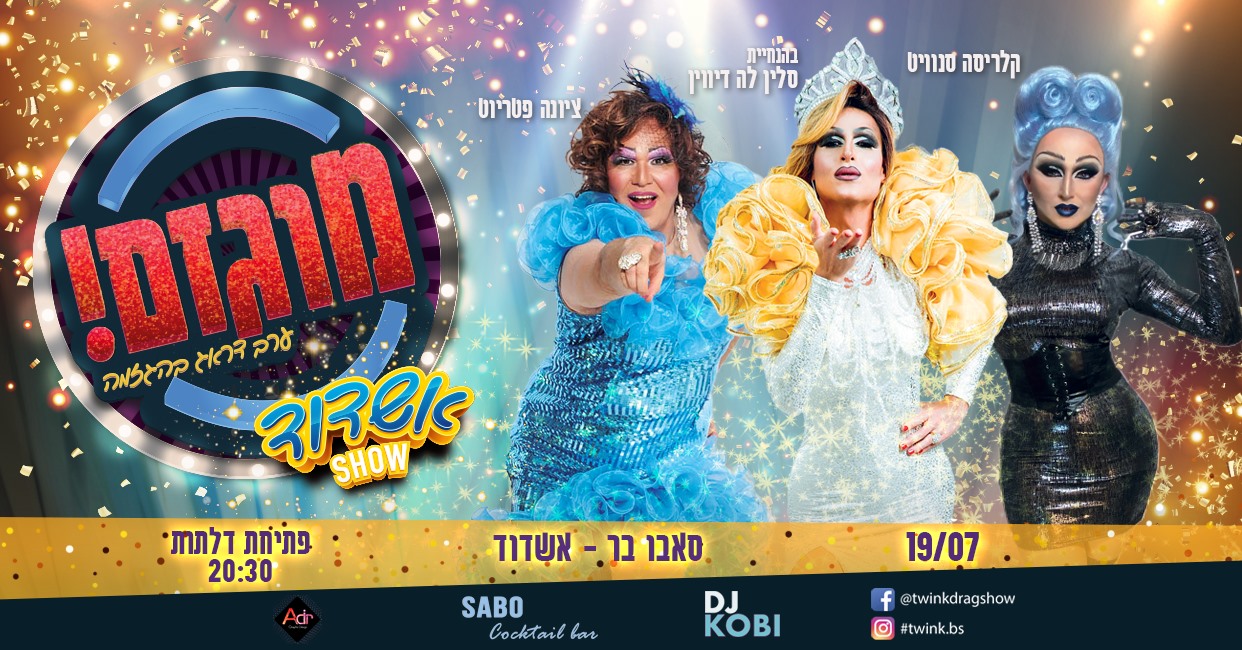 Excessive - Exaggerated drag evening Ashdod