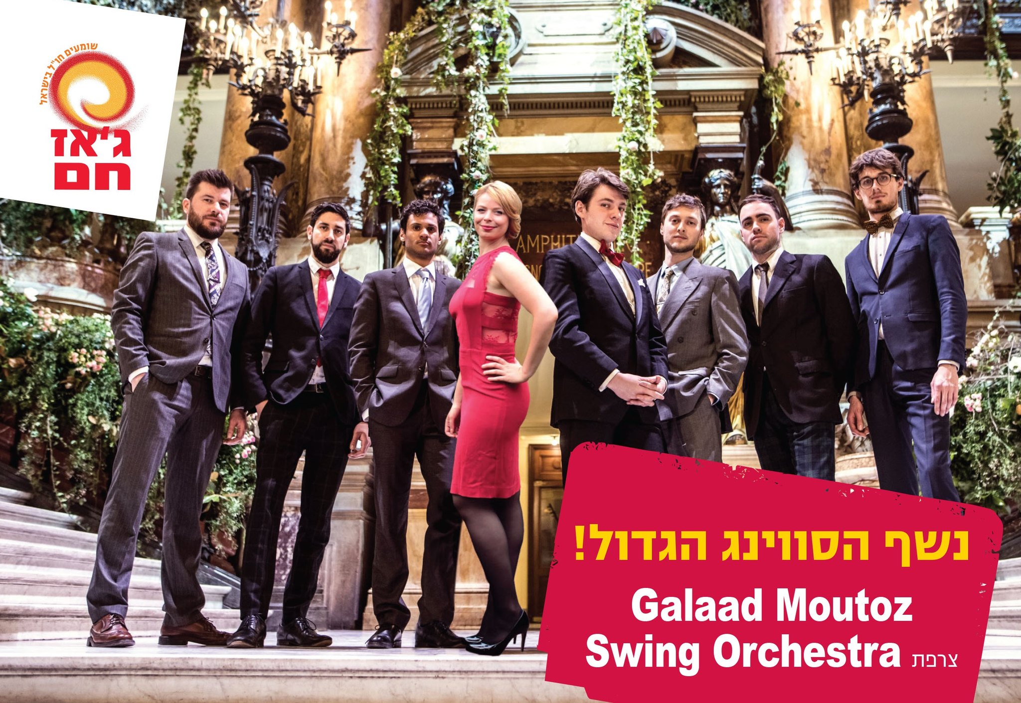 The Big Swing Ball with Galaad Moutoz Swing Orchestra (Paris) Hot Jazz!
