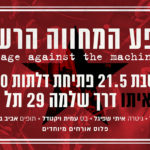 Rage Against The Machine Tribute | 21.5.22 | Papaito
