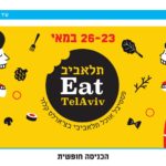 Tel Aviv Eat - Israel's largest food festival
