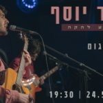 Shahar Yosef & Band || Guests: Stella Got, UV | Opening show: Anat Bar || 24.5 In the Ear, Tel Aviv