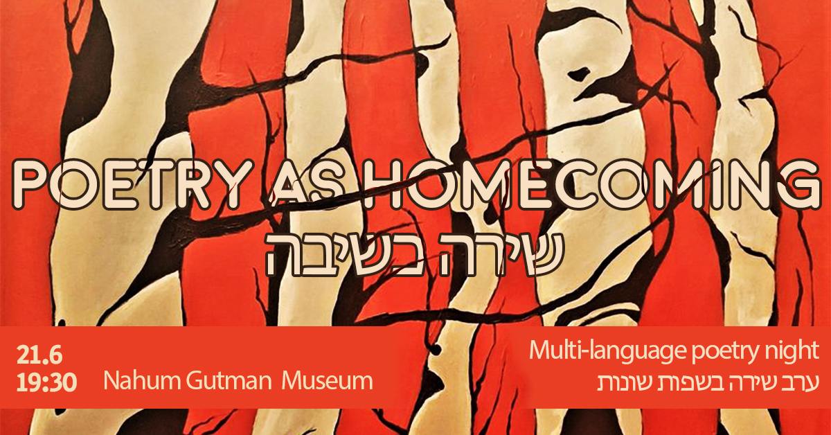 Poetry As Homecoming Poetry Night In Different Languages Secret Tel Aviv