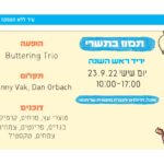 Tamuz in Tishrei 🌾 | Rosh Hashanah Fair at Maze 9 | Tammuz